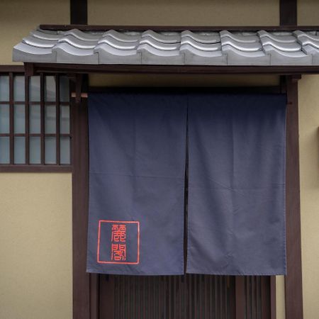 Villa Reikaku Kiyomizu Gojo Kyōto Exterior foto