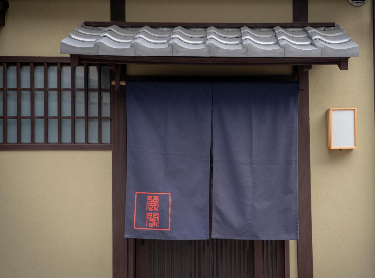 Villa Reikaku Kiyomizu Gojo Kyōto Exterior foto